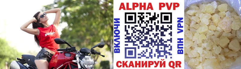 цена   Новопавловск  А ПВП VHQ 