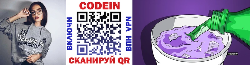 Codein Purple Drank  Новопавловск 
